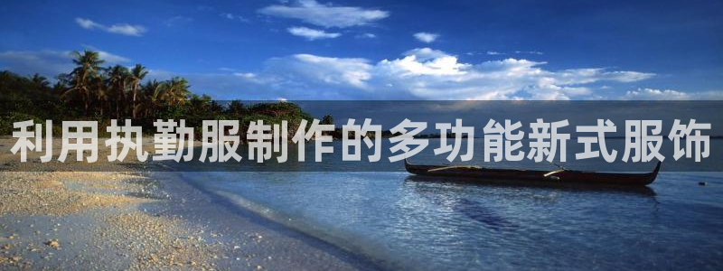 天辰娱乐代理