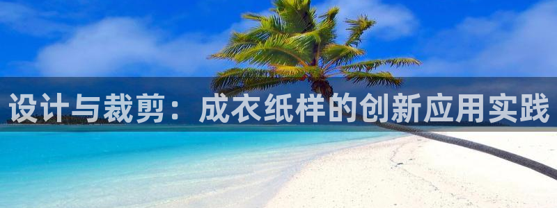 天辰娱乐代理