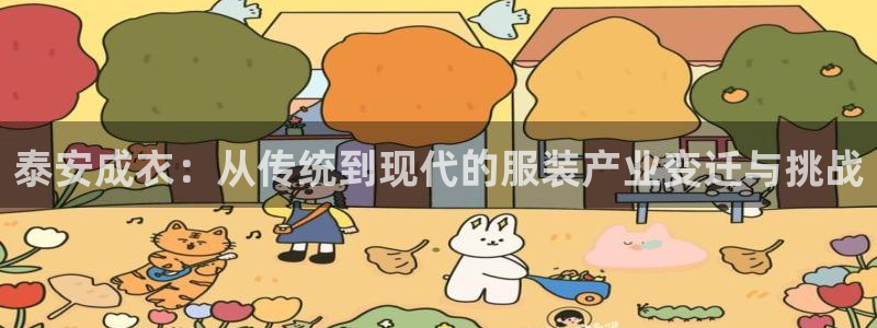 天辰娱乐2