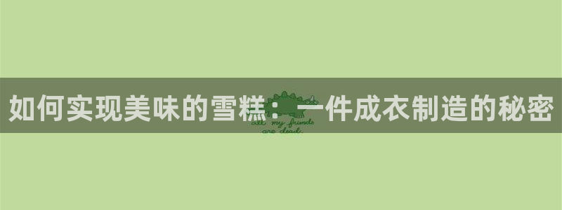 天辰娱乐总管