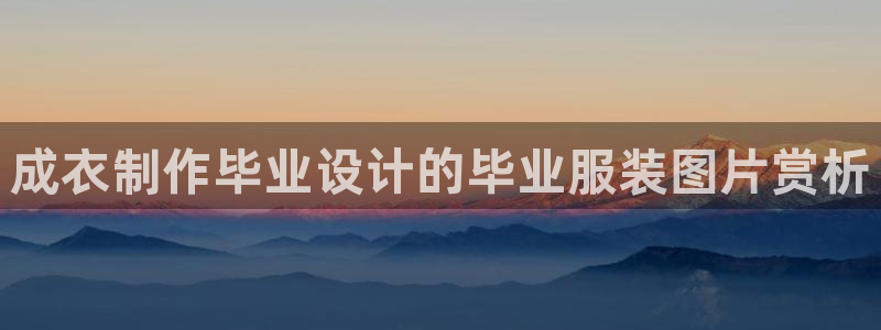 天辰臣娱乐