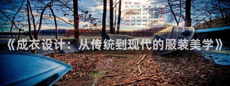 天辰娱乐反水