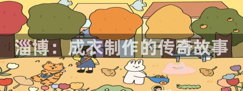 天辰娱乐官方网