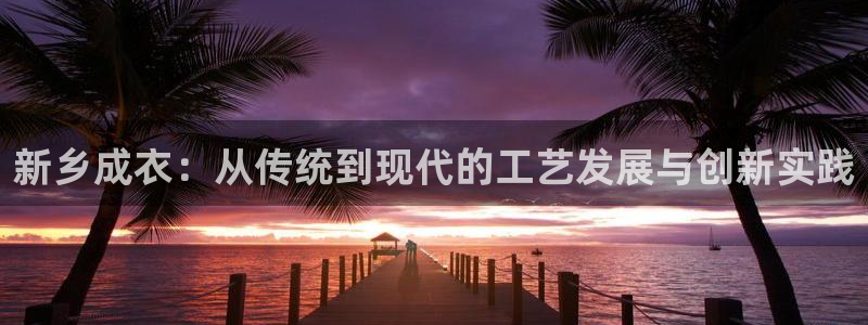 天辰娱乐说