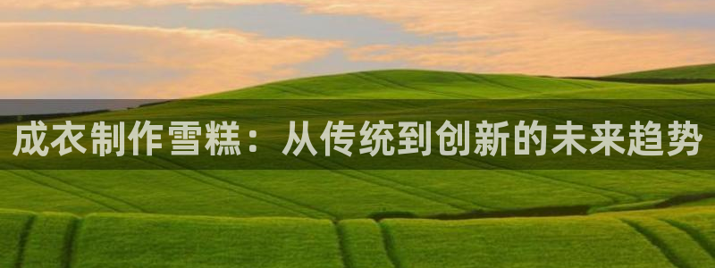 天辰娱乐appxi