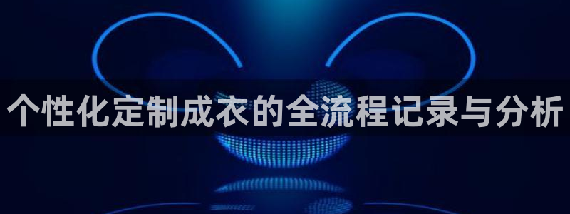 天辰娱乐待遇