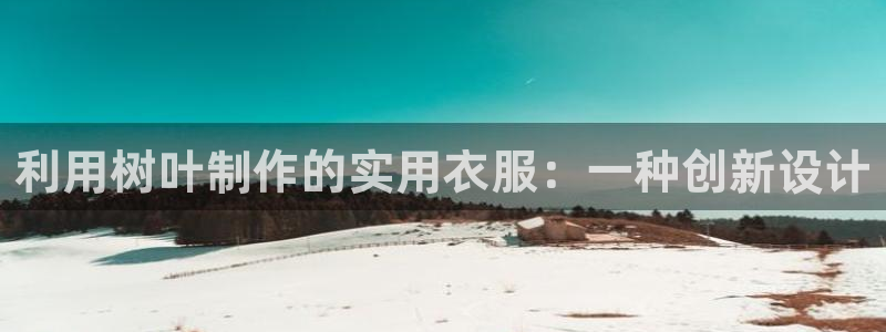 天辰娱乐官方网