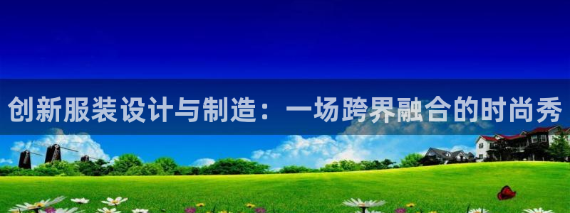 天辰娱乐平台登录账号