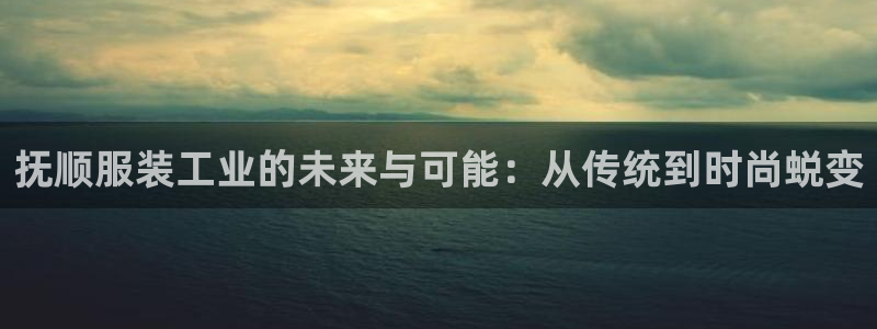 天辰娱乐娱乐平台