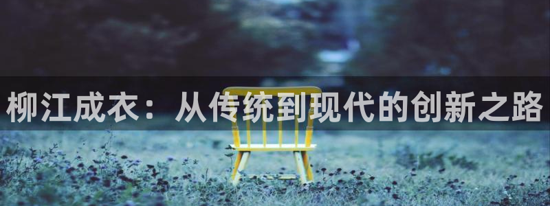 天辰娱乐登陆平台