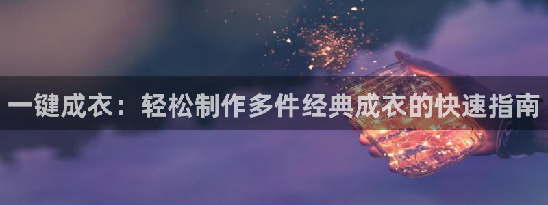 天辰娱乐简介